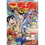 こち亀GOLD 7月