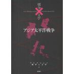  коллекция война . литература 8/ Asada Jiro /. участник Okuizumi Hikaru /. участник река ..