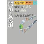  приключение. лес .. произведение повесть большой все 1/ Osaka Go /. участник Oosawa Arimasa /. участник Kitagawa Ayumi 