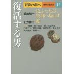  приключение. лес .. произведение повесть большой все 11/ Osaka Go /. участник Oosawa Arimasa /. участник Kitagawa Ayumi 