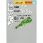  приключение. лес .. произведение повесть большой все 15/ Osaka Go /. участник Oosawa Arimasa /. участник Kitagawa Ayumi 