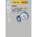  приключение. лес .. произведение повесть большой все 19/ Osaka Go /. участник Oosawa Arimasa /. участник Kitagawa Ayumi 