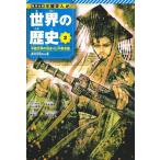  мировая история 2