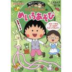  Chibi Maruko-chan. ... игра веселый .... мысль . сила ...../ Sakura .../ сверху рисовое поле ...