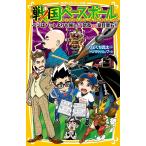  Sengoku Baseball (18)/.... подлинный futoshi /tolibatake Hal ручка 