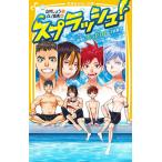  Splash! (2)/ гора ..../ выпуклость no высота превосходящий 