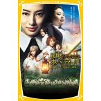 約束のネバーランド 映画ノベライズみらい文庫版/白井カイウ/出水ぽすか/後藤法子