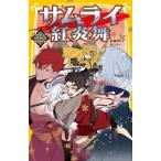  Samurai .. Mai .. Samurai . белый ... Sakura цвет. девушка /. месяц sei/silano