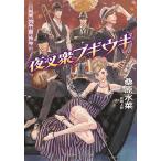  ночь ..bgiugi/ Kuwabara Mizuna 