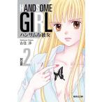 ハンサムな彼女 2/吉住渉