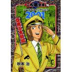 ko. черепаха библиотека Kochira Katsushika-ku Kameari Kouenmae Hashutsujo 16/ осень книга@.