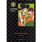  Gokinjo Monogatari 2/ стрела ...