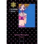  Gokinjo Monogatari 3/ стрела ...