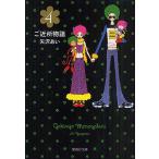  Gokinjo Monogatari 4/ стрела ...