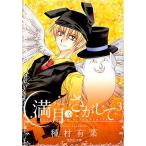  полный месяц ( полный moon )... делать 3/ вид . иметь .