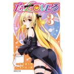 To LOVE.-....-3/ стрела дуть . futoshi ./ длина . видеть ..