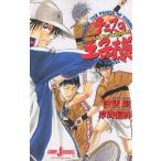 �e�j�X�̉��q�l The gift has exploded!/���㍄/�݊ԐM��