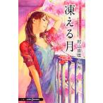 o... кофе. .. person Second Season4/ Murayama Yuka 