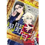 sa Mata im Len da2026 повесть дом * юг . дракон ... необычность . 100 ./ рисовое поле средний ../ половина рисовое поле .