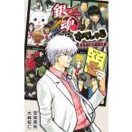  Gintama 3 год Z комплект серебряный .. сырой ..... Soreyuke большой игра с мячом собрание / пустой . Британия осень / большой мыс ..
