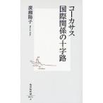 ko-ka подвеска международный отношение. 10 знак ./....