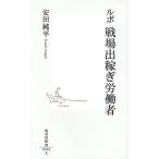  Lupo битва место ..... человек / дешево рисовое поле оригинальный flat 
