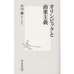  Olympic . quotient индустрия принцип / Ogawa .