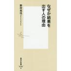  почему . результат . выставлять человек. причина /....