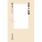  день сам ../ Tamura .