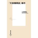 [ небо . машина мнение ]. раз / Yamazaki ..