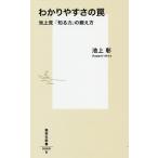wa. задний ... ловушка Ikegami .[ узнать сила ]. .. person / Ikegami .