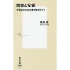  государство . регистрация . префектура. почему . документ .... .?/. поле источник 