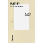  пьеса введение сырой ... - ...../. сверху более того история 
