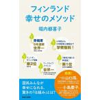  Финляндия ... mesodo/. внутри столица ..