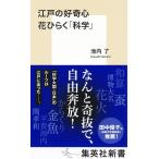  Edo. .. сердце цветок обычный .[ наука ]/. внутри .