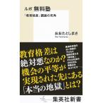  Lupo бесплатный .[ образование . разница ]. теория. . угол /... считая ..