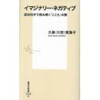 imajina Lee *negatib.. наука . считывание ..[ здесь .]. ./. гарантия ( Kawai ) южные моря .