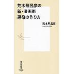 . дерево .... новый * манга . плохой позиций. конструкция person /. дерево ...