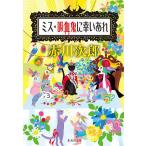  ошибка *.... счастлив ../ Akagawa Jiro 