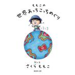 mo. это мир ........./ Sakura ...