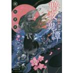 . ночь ..(7)/. река . следующий 