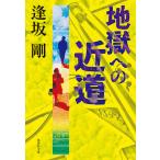  земля . к близко дорога / Osaka Go 