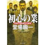  первый сердце. индустрия /. место . один 