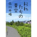 o.... синий пустой / Sagawa свет .