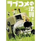  Rav kome. закон ./ восток гора . хорошо 