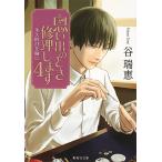  мысль .. время ремонт. 4/...