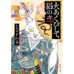  большой ... делать, кошка. ./.... мир .