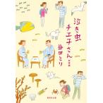  плач . насекомое chie. san .. сборник /. рисовое поле мм 