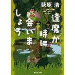 ... когда ....../ Ogiwara Hiroshi 