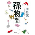 . история / Shiina Makoto 